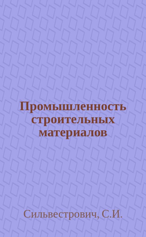 Промышленность строительных материалов : Обзор. информ. 1987, Вып.4 : Механические свойства стекла