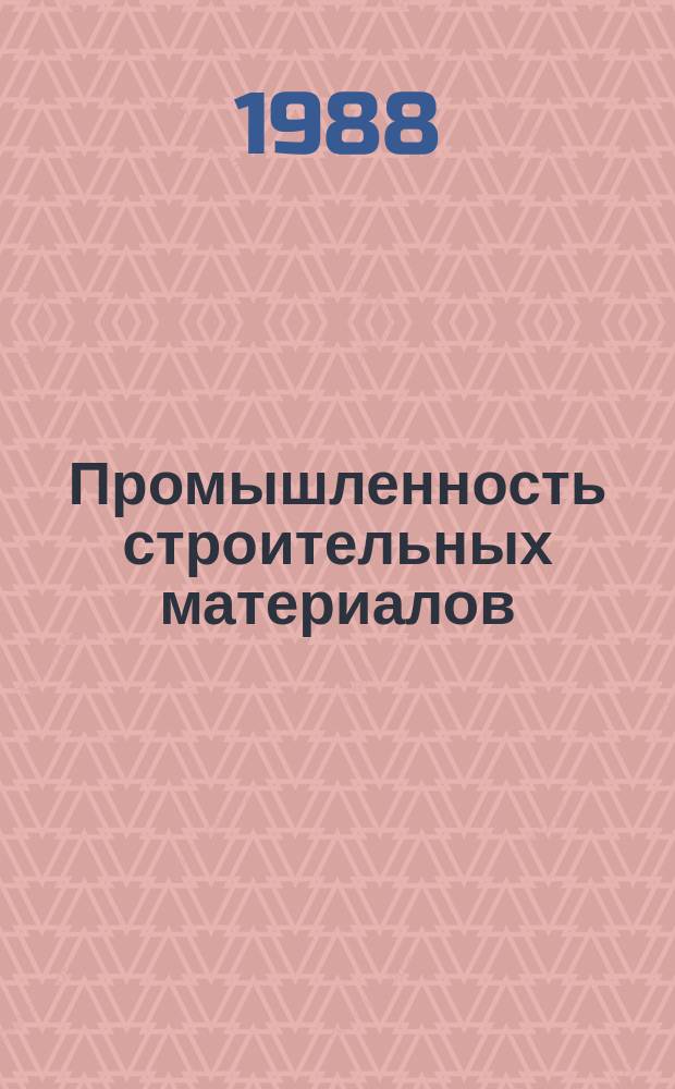 Промышленность строительных материалов : Обзор. информ. 1988, Вып.1 : Использование микропроцессорных контроллеров для автоматизации технологических процессов производства стекла и изделий из него