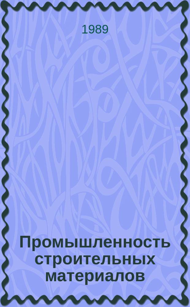 Промышленность строительных материалов : Обзор. информ. 1989, Вып.2 : Предварительная подготовка шихты для интенсификации производства листового стекла
