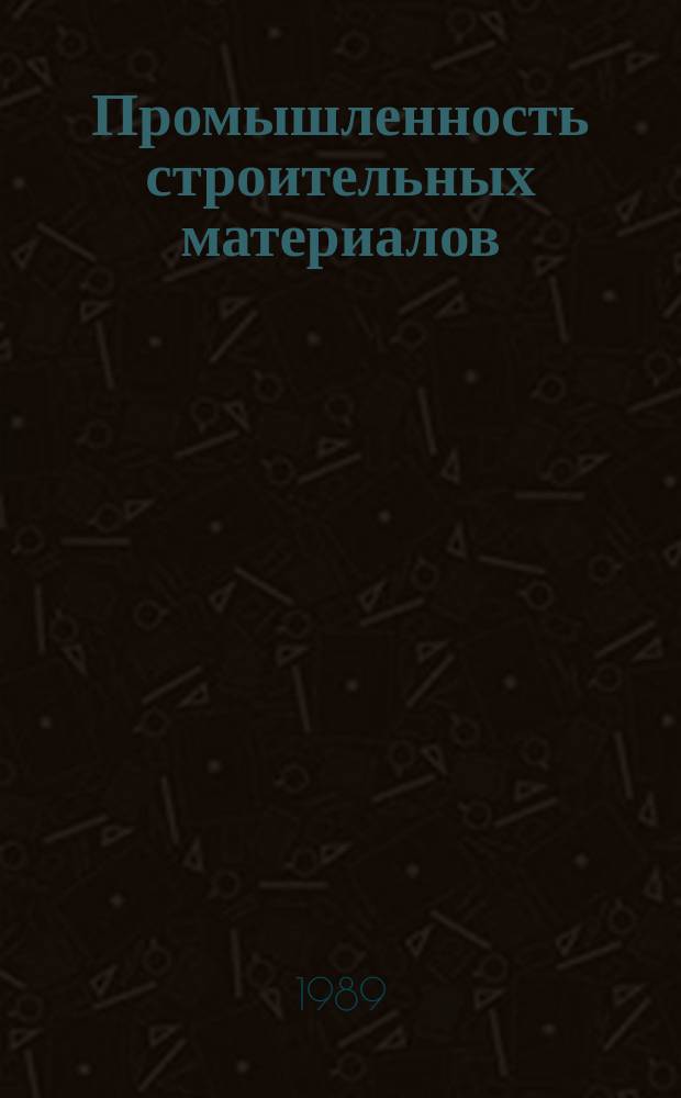 Промышленность строительных материалов : Обзор. информ. 1989, Вып.4 : Получение и физико-химические исследования оксидов особой чистоты