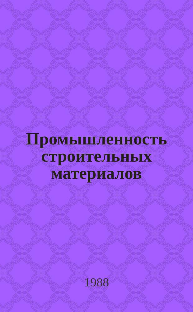 Промышленность строительных материалов : Обзор. информ. 1988, Вып.3 : Экономия топливно-энергетических ресурсов за счет использования тепловых насосов