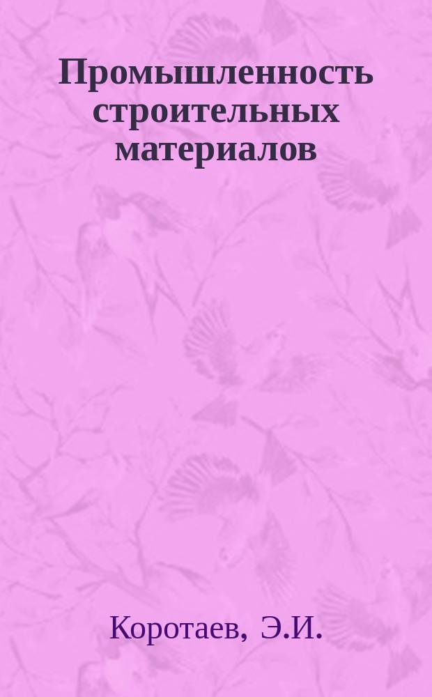 Промышленность строительных материалов : Обзор. информ. 1980, Вып.2 : Комплексное использование древесных отходов в производстве строительных материалов и изделий