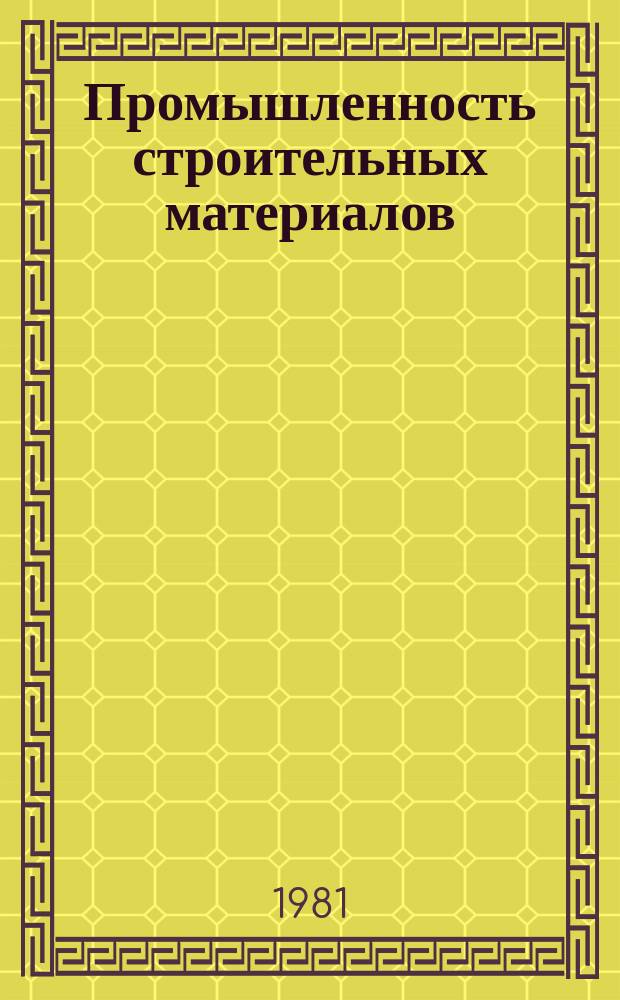 Промышленность строительных материалов : Обзор. информ. 1981, Вып.2 : Охрана окружающей среды при производстве нерудных строительных материалов