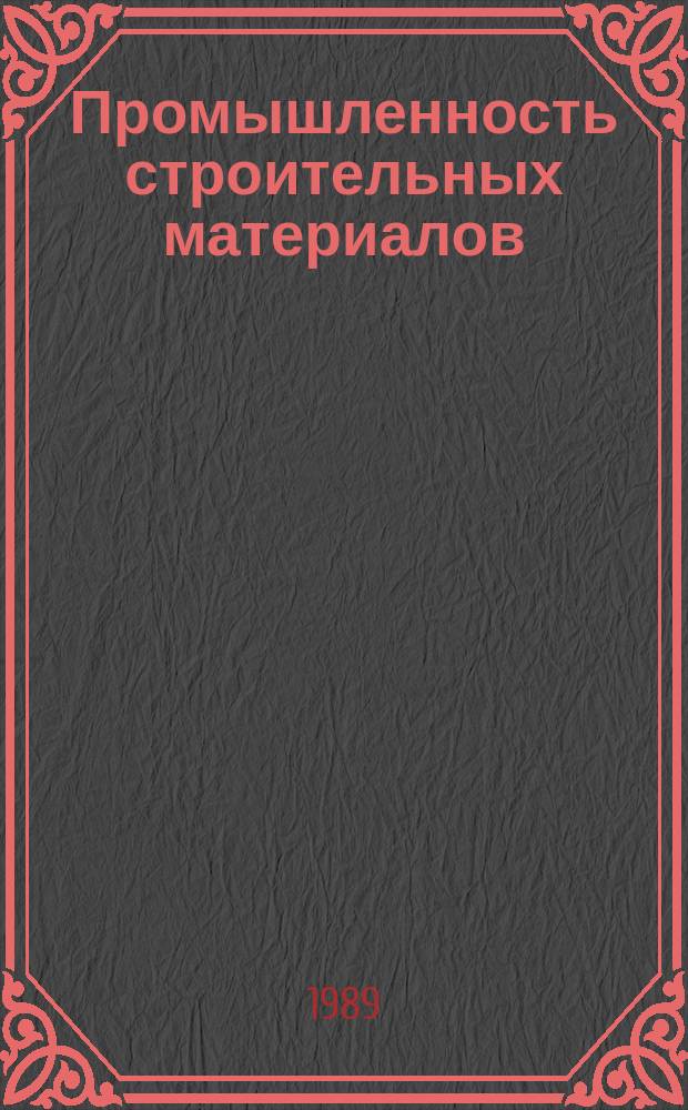 Промышленность строительных материалов : Обзор. информ. 1989, Вып.3 : Некоторые актуальные проблемы охраны окружающей среды