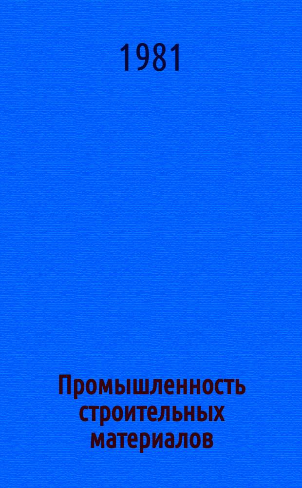 Промышленность строительных материалов : Обзор. информ. 1981, Вып.1[2] : Доломитовые огнеупоры для цементных вращающихся печей