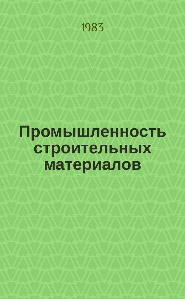 Промышленность строительных материалов : Обзор. информ. 1983, Вып.2 : Фильтро-безвоживание цементного шлама