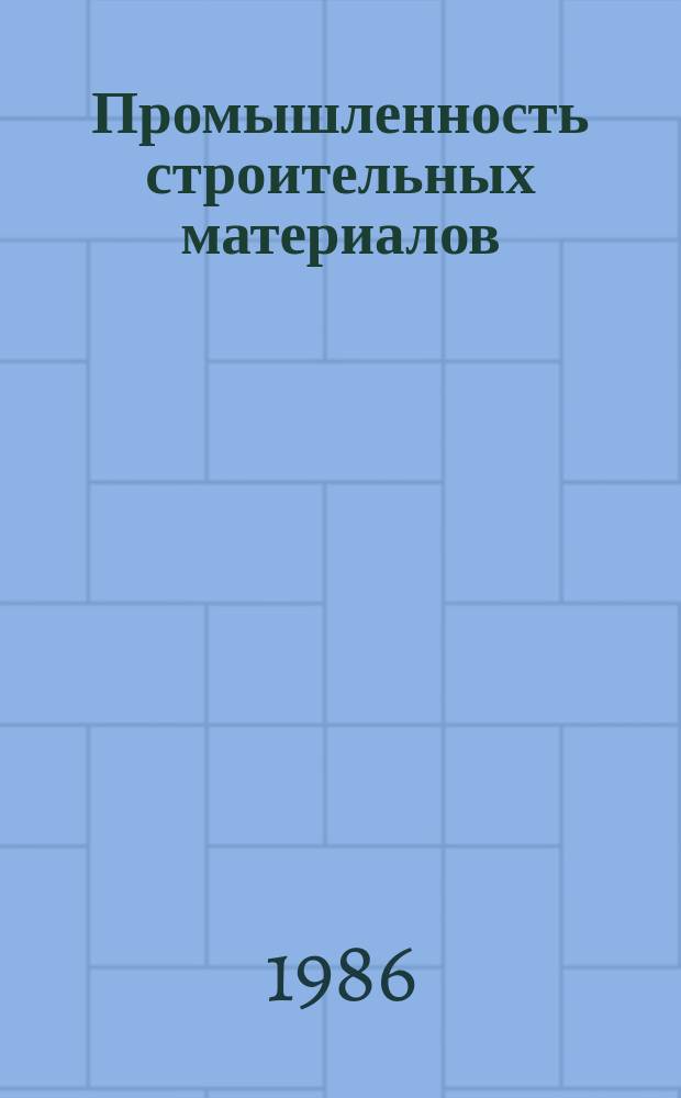 Промышленность строительных материалов : Обзор. информ. 1986, Вып.2 : Цементы на основе сульфатированных клинкеров