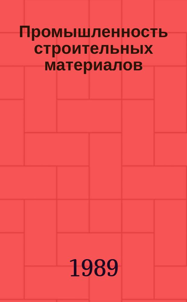 Промышленность строительных материалов : Обзор. информ. 1989, Вып.1 : Состояние и проблемы автоматизации производства асбестоцементных листовых изделий