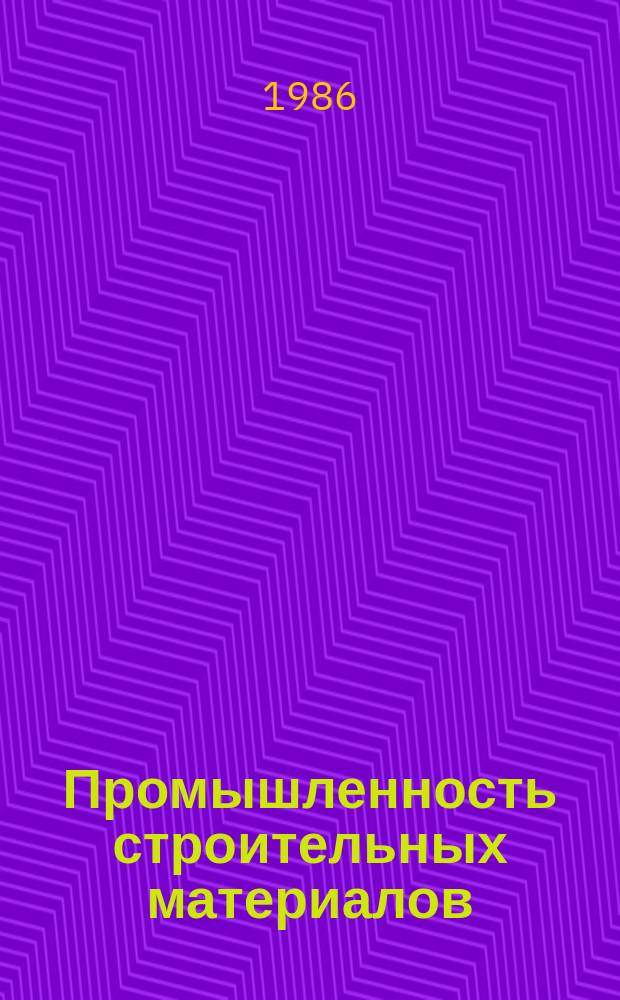 Промышленность строительных материалов : Обзор. информ. 1986, Вып.4 : Совершенствование управления и оптимизация технологических параметров производства легкобетонных конструкций