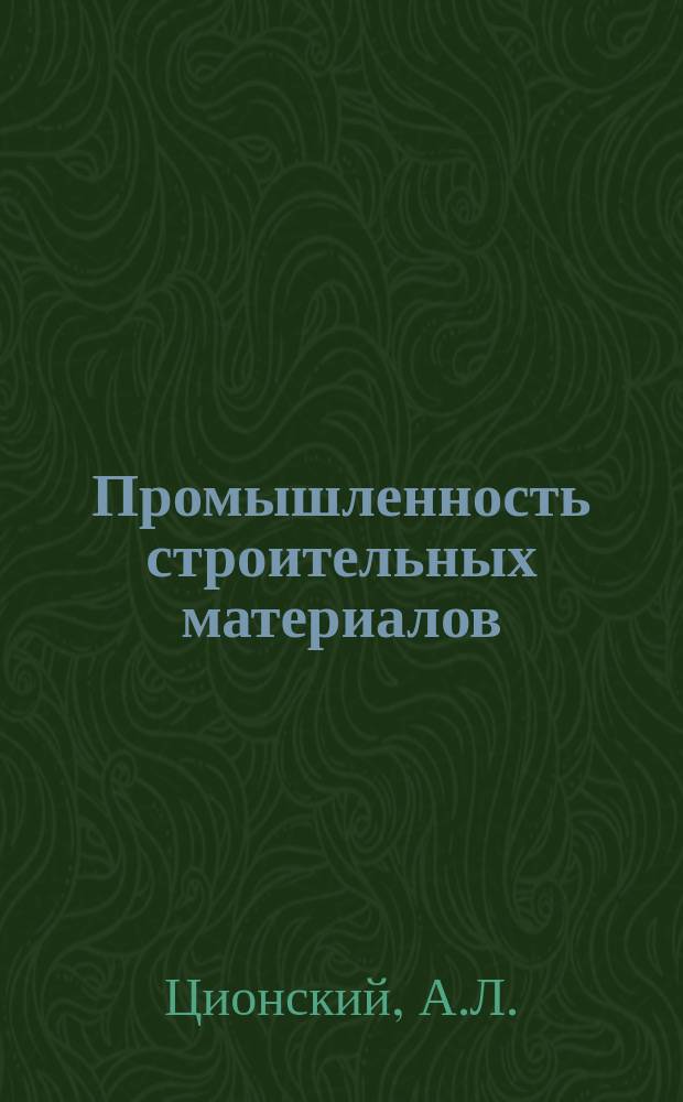 Промышленность строительных материалов : Обзор. информ. 1989, Вып.1 : Совершенствование конструкций и технологии изготовления виброгидропрессованных труб
