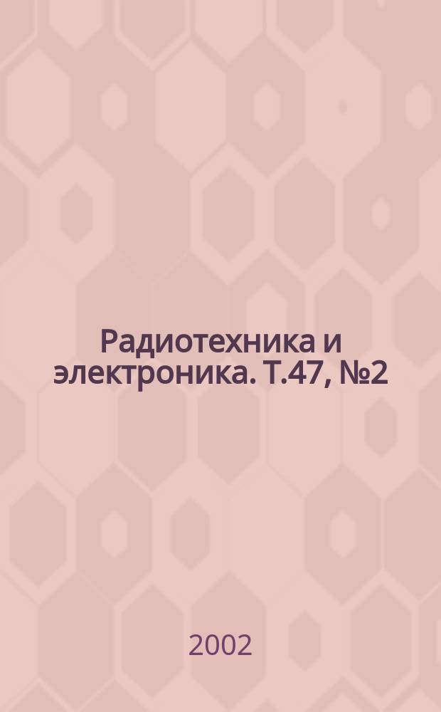 Радиотехника и электроника. Т.47, №2
