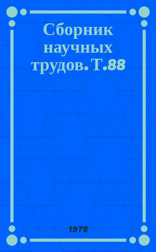 Сборник научных трудов. Т.88 : Медико-психологические аспекты реабилитации детей с психическими заболеваниями