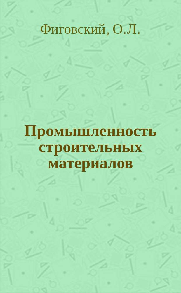 Промышленность строительных материалов : Аналит. обзор. 1990, Вып.2 : Монолитные полимерные химически стойкие покрытия полов