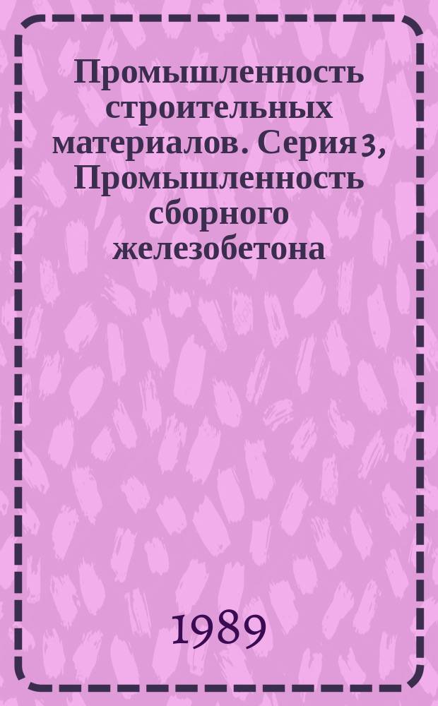 Промышленность строительных материалов. Серия 3, Промышленность сборного железобетона : Информ. сб