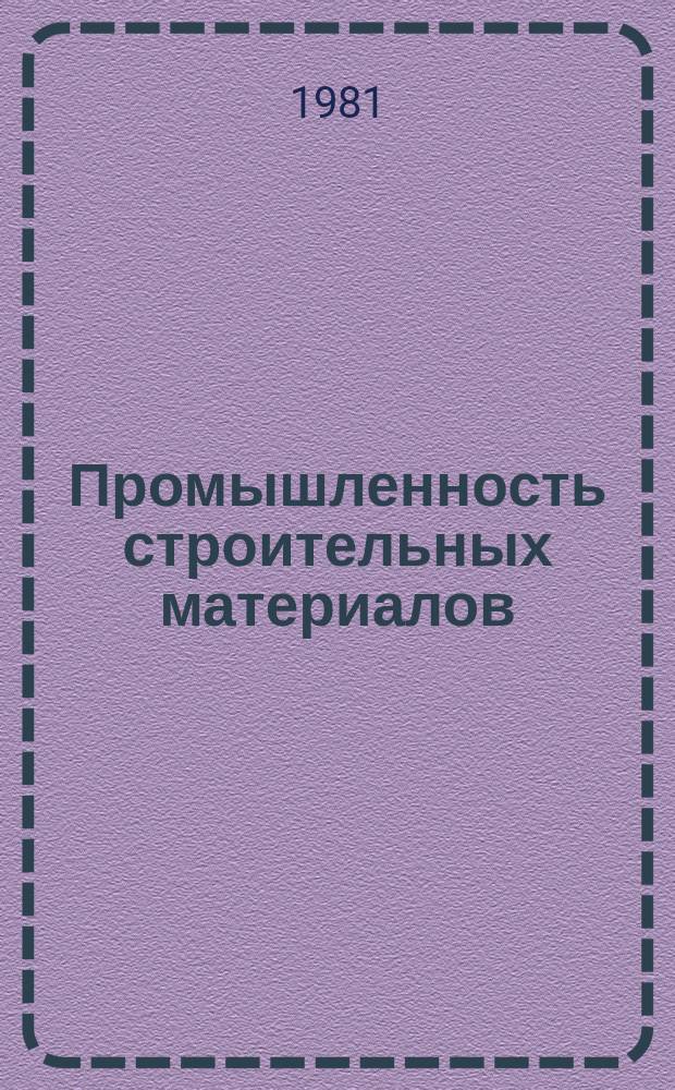 Промышленность строительных материалов : Обзор. информ. 1981, Вып.2 : Опыт внедрения Краснодарской комплексной системы повышения эффективности производства в производственном объединении Краснодарстеклотара