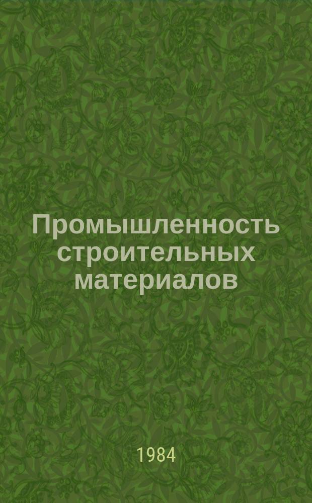 Промышленность строительных материалов : Обзор. информ. 1984, Вып.1 : Проблемы развития промышленности строительных материалов при формировании Тимано-Печорского территориально-производственного комплекса