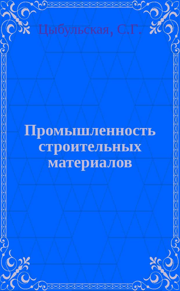 Промышленность строительных материалов : Обзор. информ. 1985, Вып.2 : Снижение материалоемкости в стекольном производстве