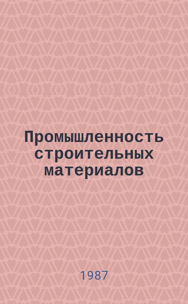 Промышленность строительных материалов : Обзор. информ. 1987, Вып.1 : Прогрессивные способы и средства пакетирования и контейнеризации строительных материалов