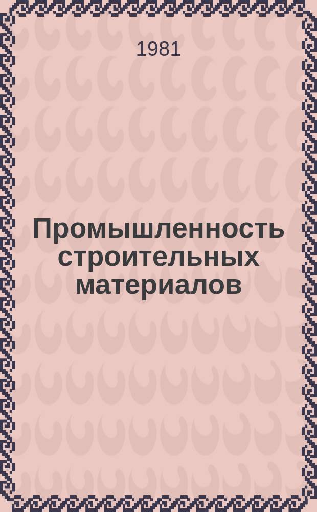 Промышленность строительных материалов : Обзор. информ. 1981, Вып.2 : Совершенствование производства ванитарных керамических изделий