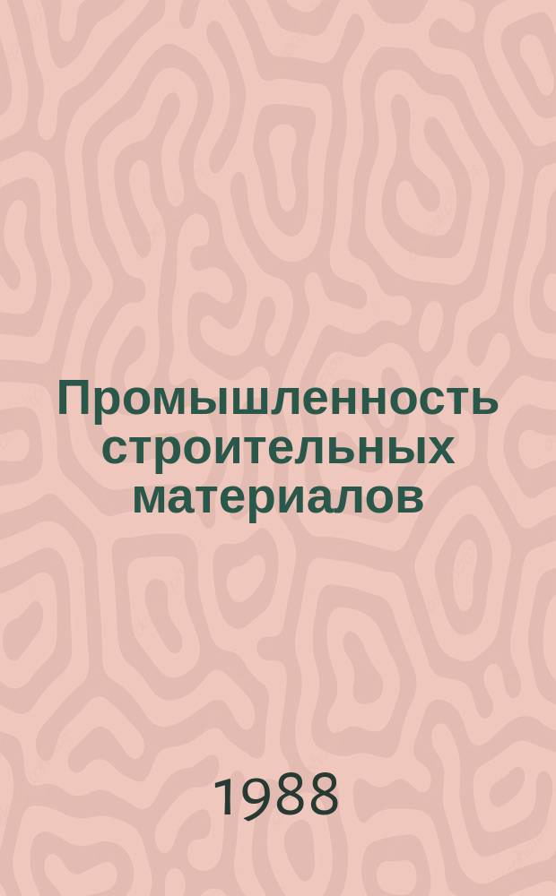 Промышленность строительных материалов : Обзор. информ. 1988, Вып.1 : Полевошпатовое сырье для керамической промышленности