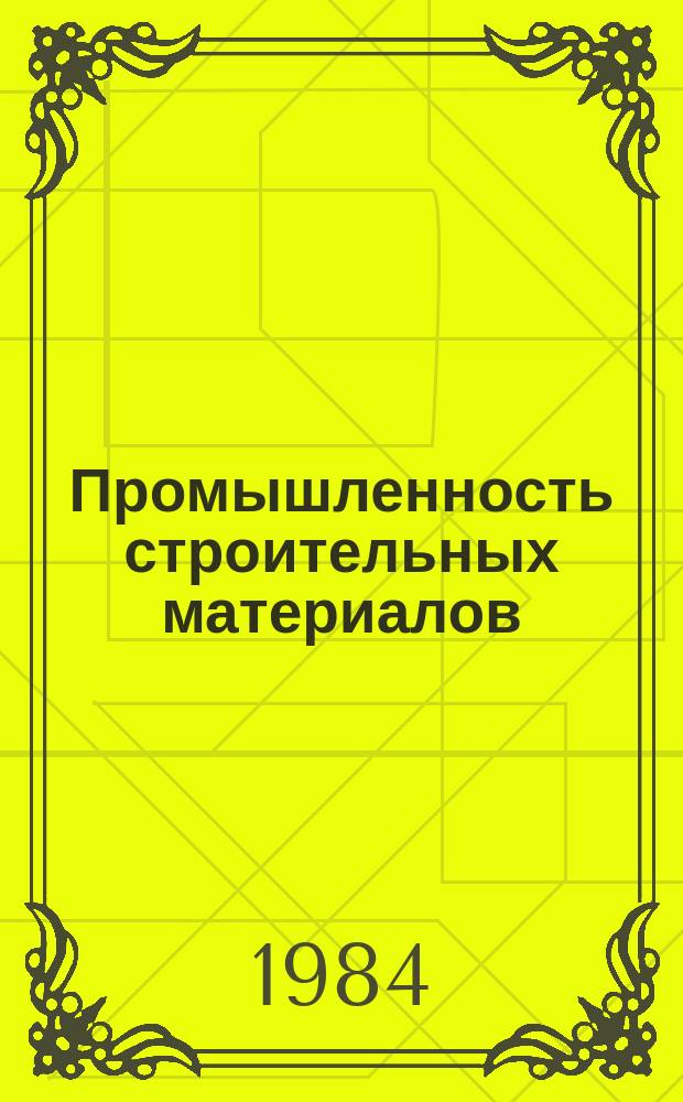 Промышленность строительных материалов : Обзор. информ. 1984, Вып.2 : Проектирование и эксплуатация битумных установок картонно-рубероидных заводов