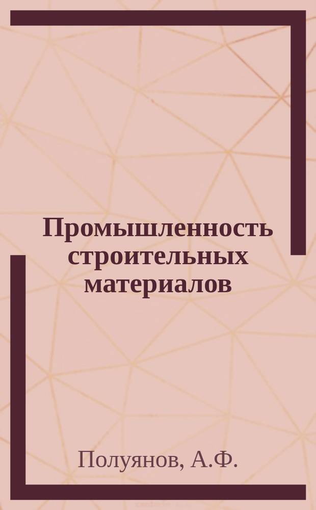 Промышленность строительных материалов : Обзор. информ. 1987, Вып.3 : Отделочные полимерные материалы на основе поливинилхлорида