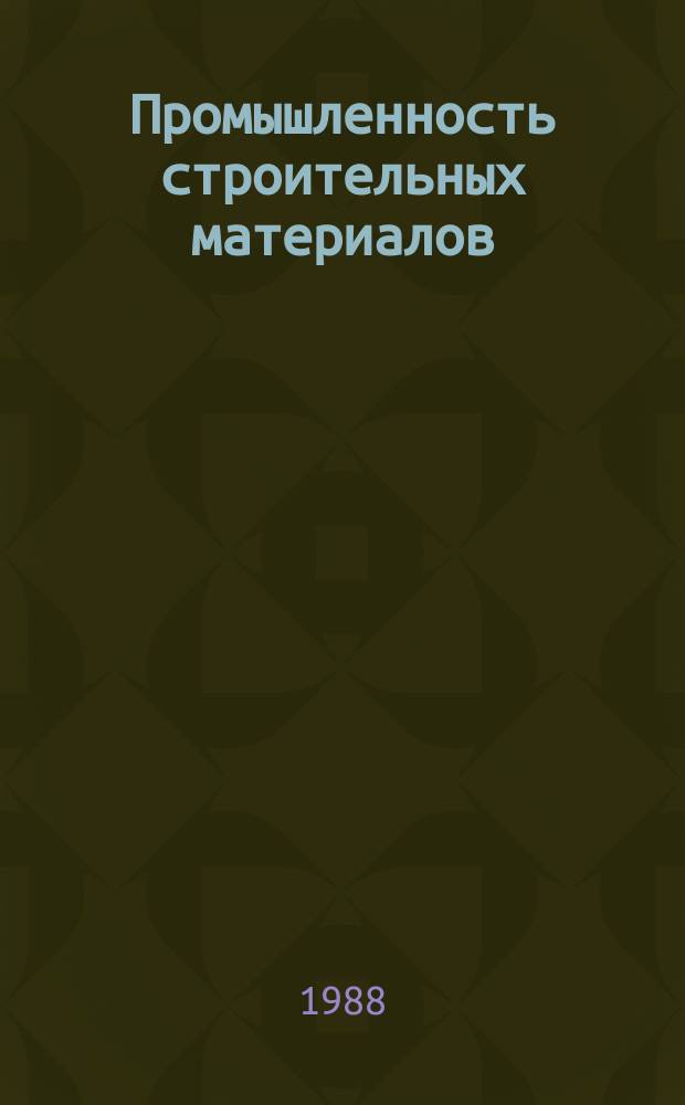 Промышленность строительных материалов : Обзор. информ. 1988, Вып.2 : Новые строительные материалы на основе водных дисперсий полимеров