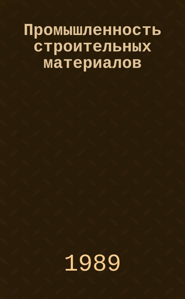 Промышленность строительных материалов : Обзор. информ. 1989, Вып.1 : Техника и технология производства тесаного камня