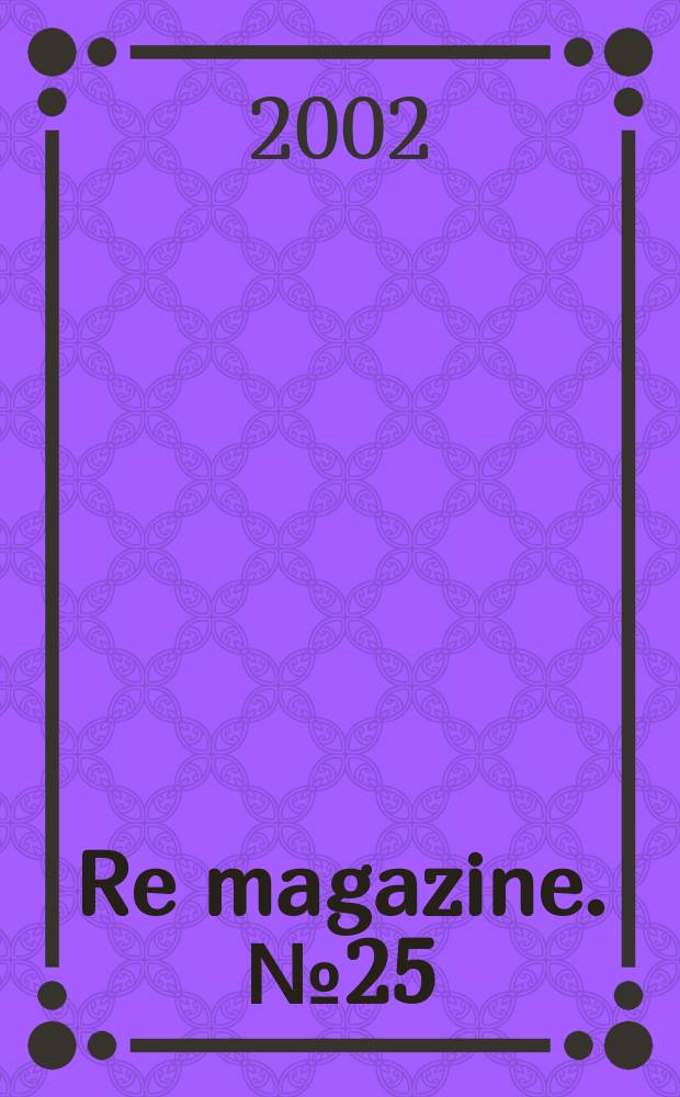 Re magazine. №25