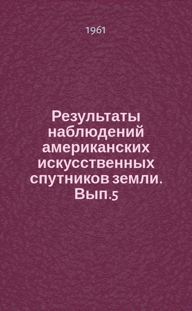 Результаты наблюдений американских искусственных спутников земли. Вып.5 : Спутник 1960 γ₁ (Эхо), Экваториальные и горизонтальные координаты (окт. 1960 г.)