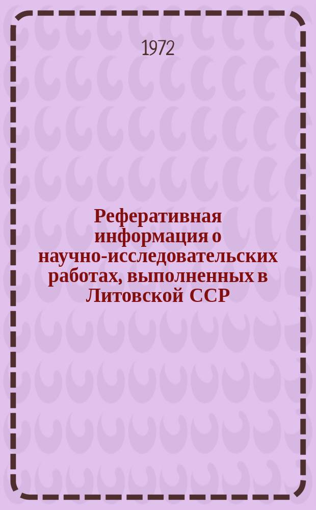 Реферативная информация о научно-исследовательских работах, выполненных в Литовской ССР. 7, Энергетика. Электротехника