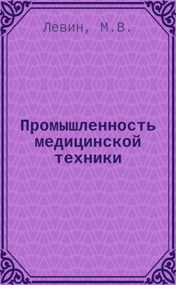 Промышленность медицинской техники : Обзор. информ. 1976, Вып.9 : Совершенствование технологии абразивной обработки