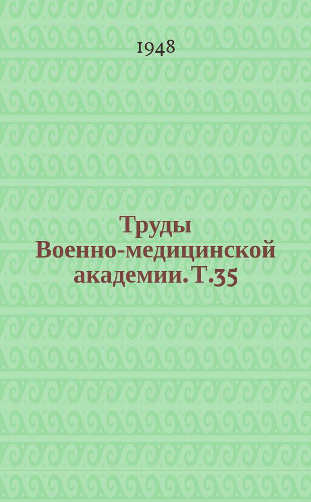 Труды Военно-медицинской академии. Т.35 : Сборник работ по хирургии