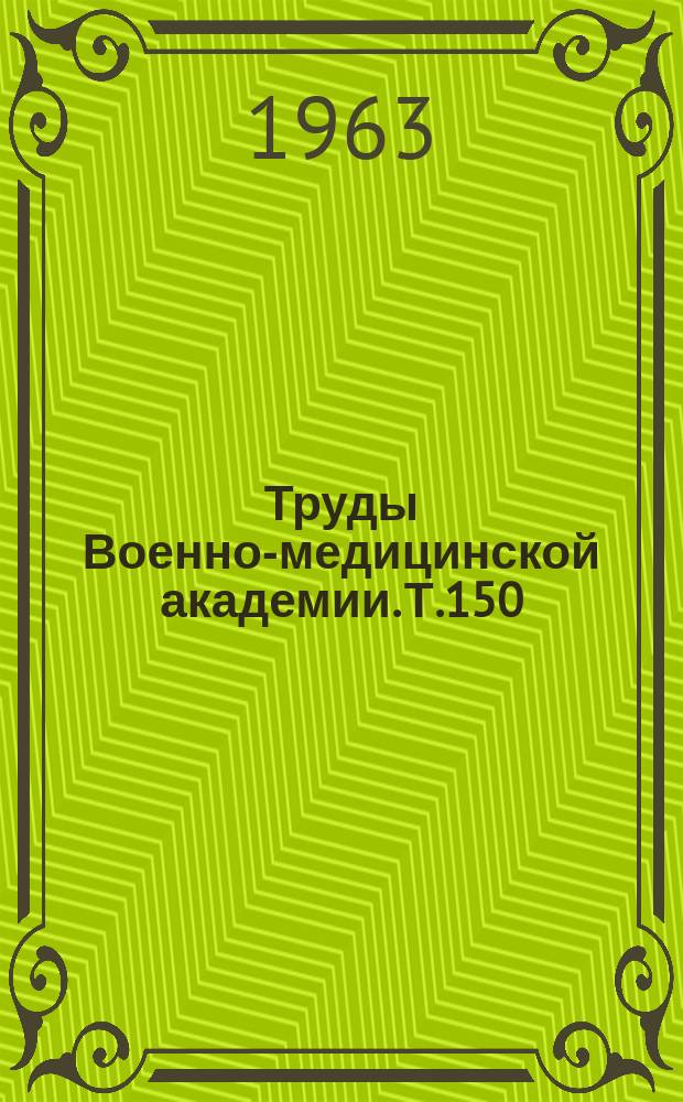 Труды Военно-медицинской академии. Т.150 : Материалы Научной конференции по проблеме "Лучевая болезнь" 11-13 октября 1960 года