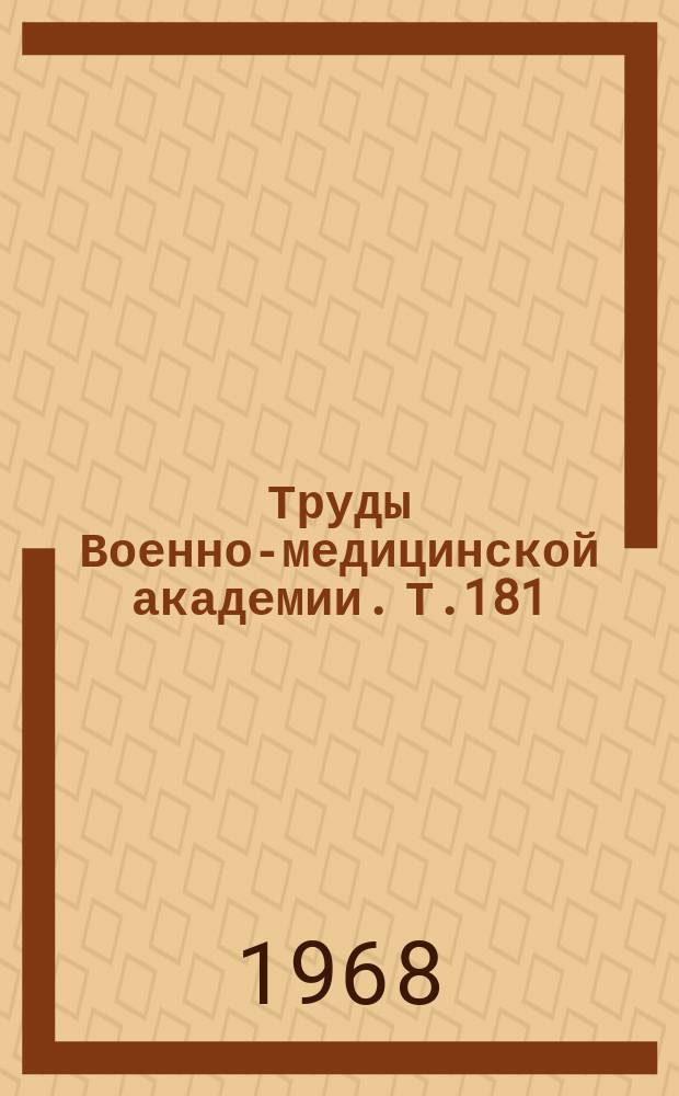 Труды Военно-медицинской академии. Т.181 : Диагностическое обследование биопсий и тканей, иссекаемых при операциях