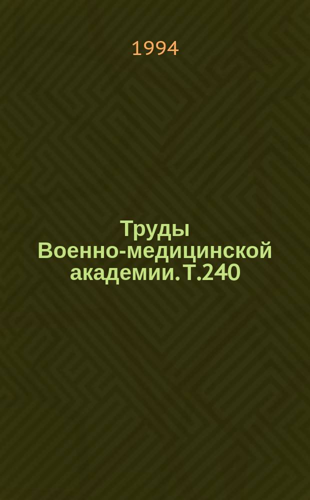Труды Военно-медицинской академии. Т.240 : Профессор М.И. Лыткин и его школа