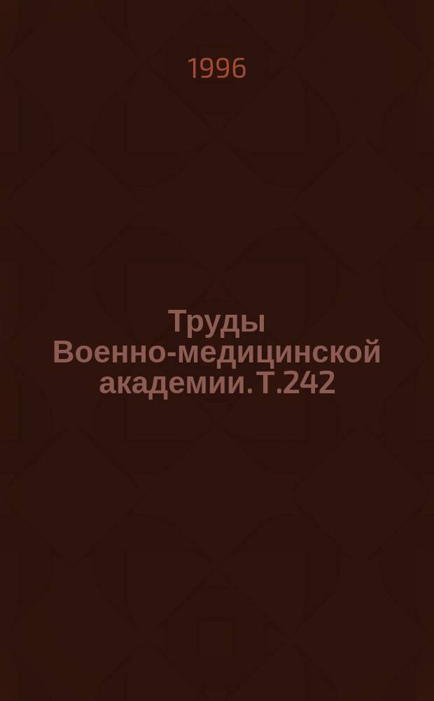 Труды Военно-медицинской академии. Т.242 : Военная гинекология