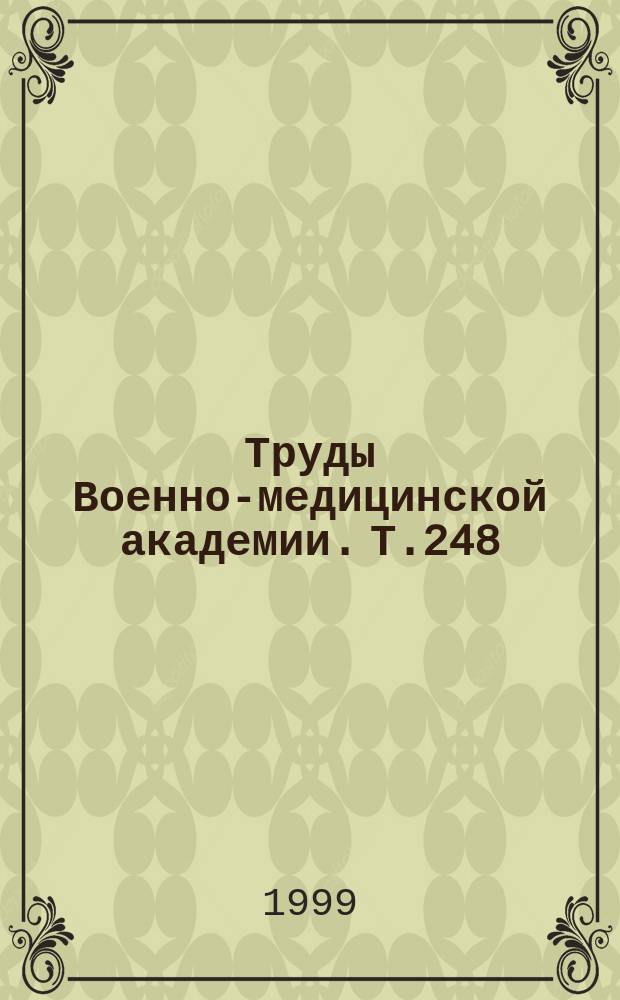 Труды Военно-медицинской академии. Т.248 : Состояние и перспективы развития военной травматологии и ортопедии