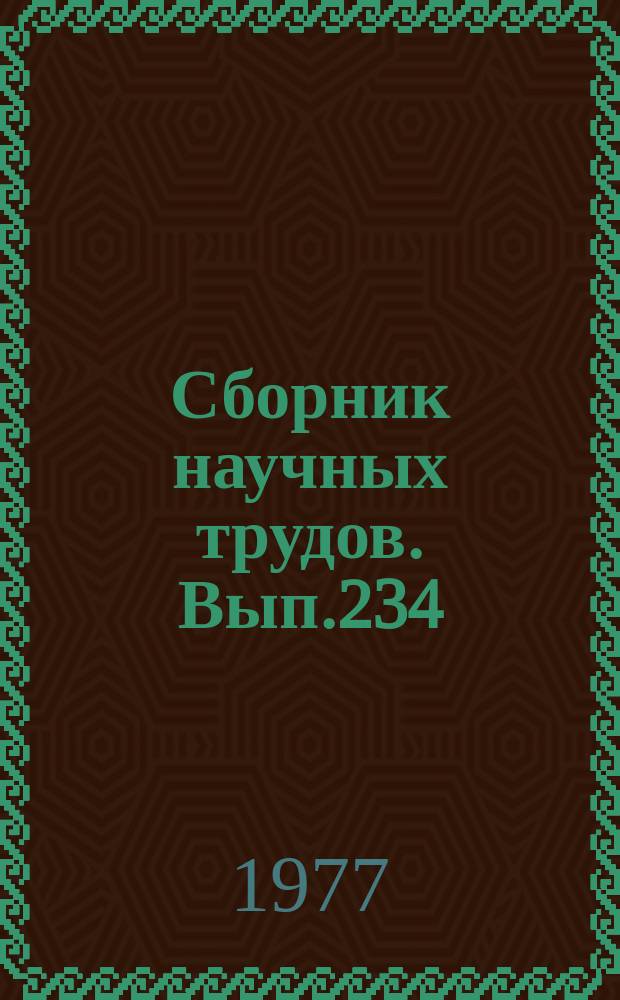 Сборник научных трудов. Вып.234 : Биология, земледелие и растениеводство