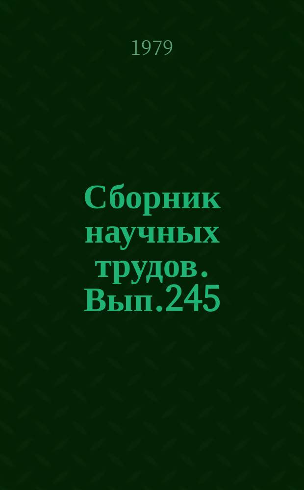 Сборник научных трудов. Вып.245 : Зоотехния