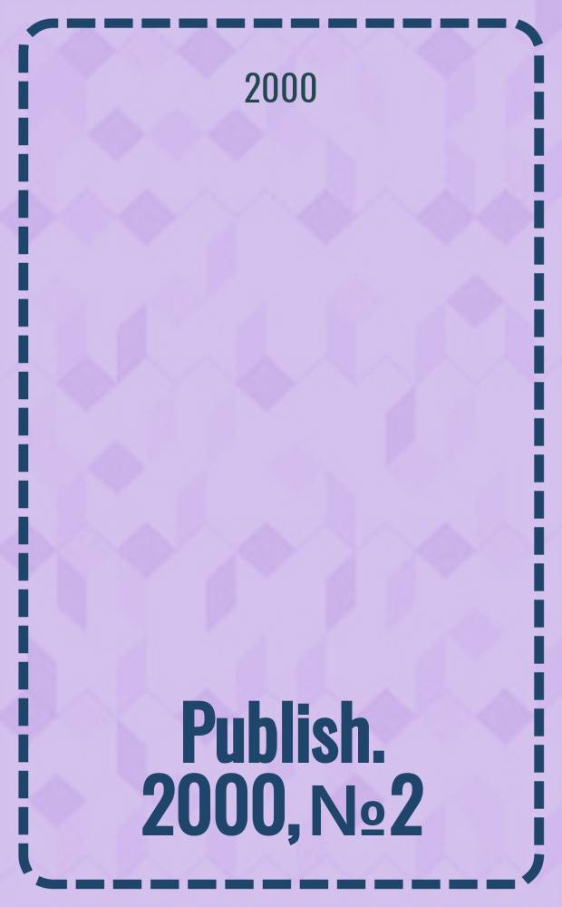 Publish. 2000, №2