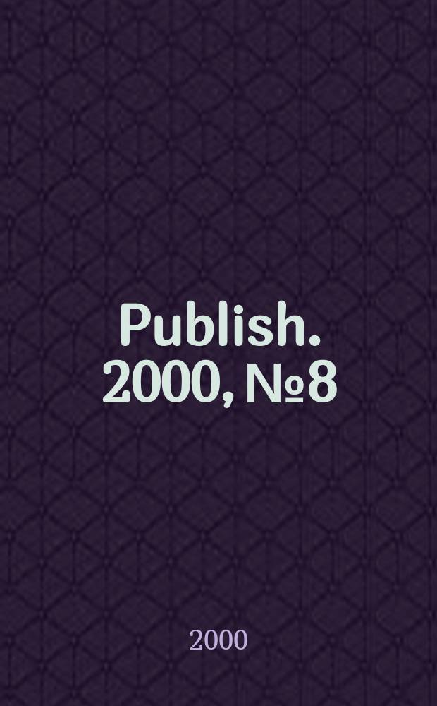 Publish. 2000, №8