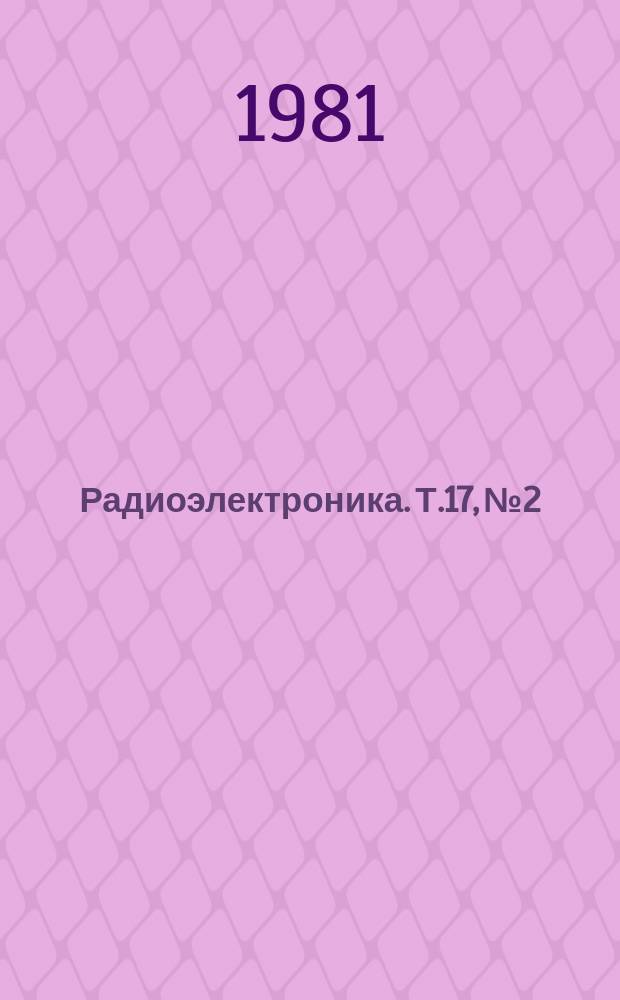Радиоэлектроника. Т.17, №2 : Машинное конструирование РЭА