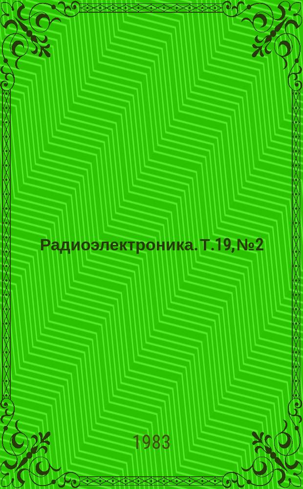 Радиоэлектроника. Т.19, №2 : Автоматизация конструирования и производства РЭА