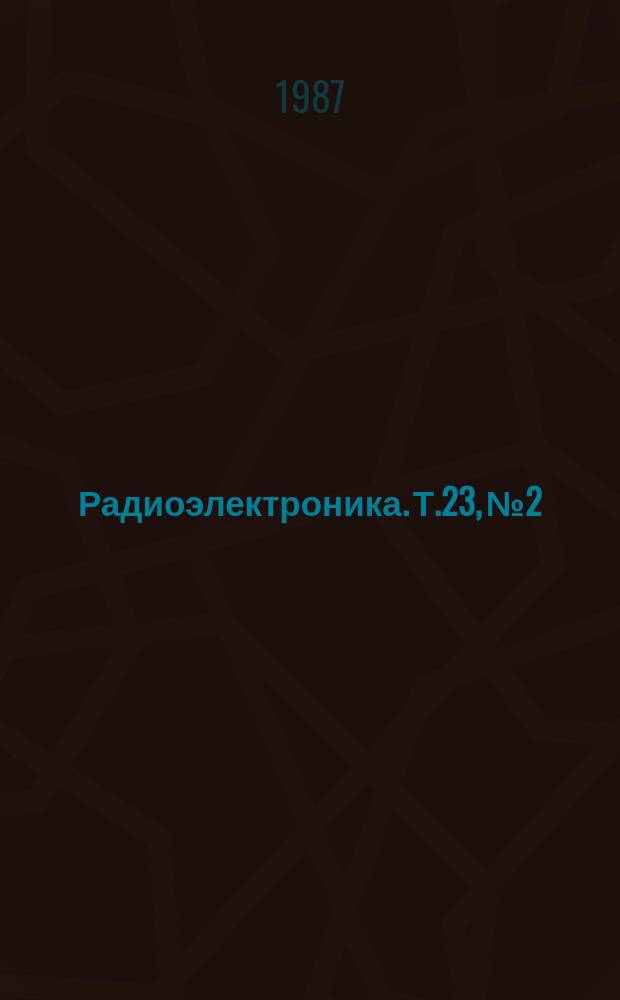 Радиоэлектроника. Т.23, №2 : Технологические системы контроля