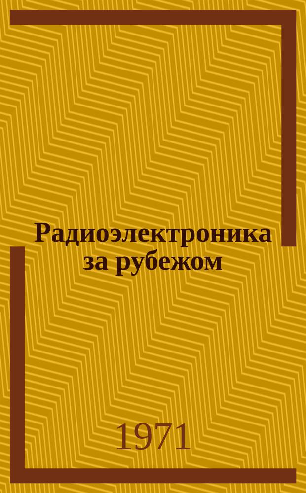 Радиоэлектроника за рубежом : Техн. информация. 1971, Вып.34(628) : Американский рынок бытовой радиоэлектронной аппаратуры и перспективы его развития