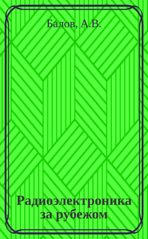 Радиоэлектроника за рубежом : Техн. информация. 1977, Вып.25(841) : Радиоприемные тракты приемоиндикаторов радионавигационных систем Omega и Loran C