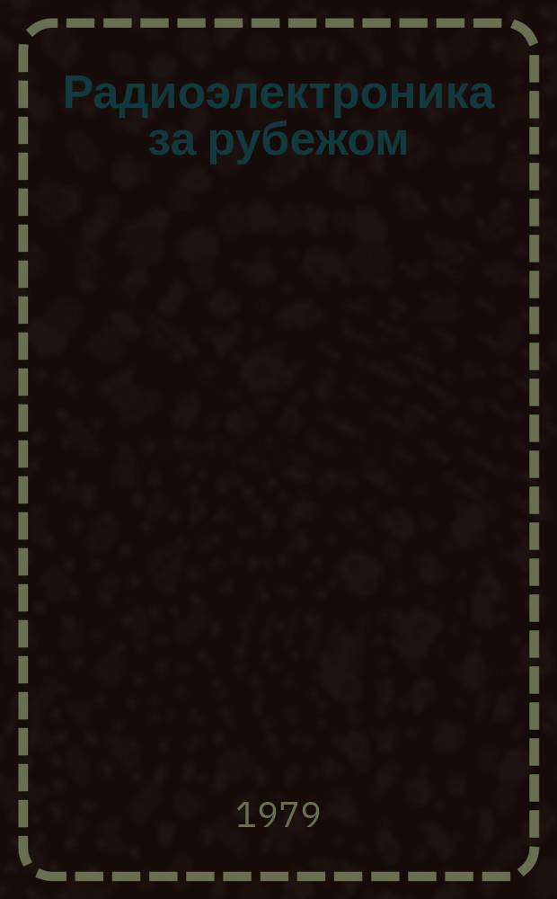 Радиоэлектроника за рубежом : Техн. информация. 1979, Вып.19(887) : Блоки и узлы радиоэлектронной аппаратуры
