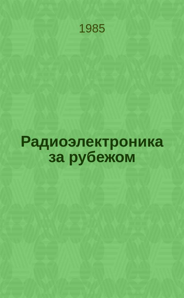 Радиоэлектроника за рубежом : Обзоры