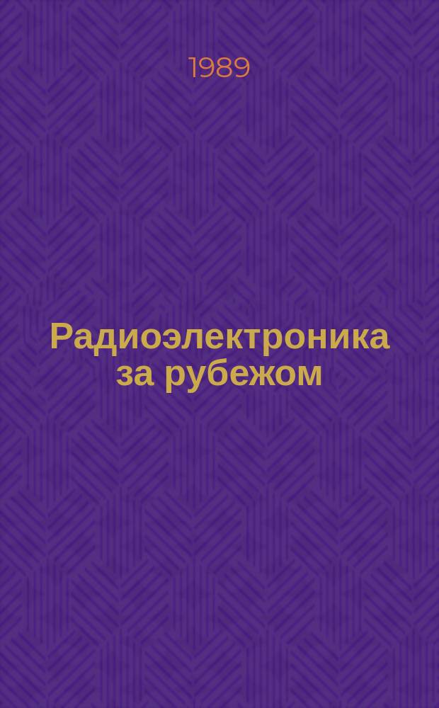 Радиоэлектроника за рубежом : Обзоры. 1989, Вып.1(33) : Состояние и перспективы развития монолитных ИС СВЧ-диапазона. Новый вид БРЭА: проигрыватели компакт-диск/видео